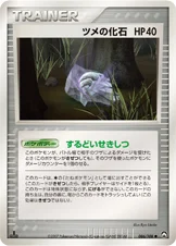 Fossile griffe 086/108 World Champions Pack