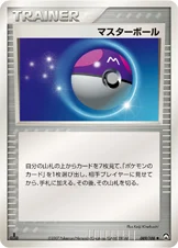 Master Ball 089/108 World Champions Pack