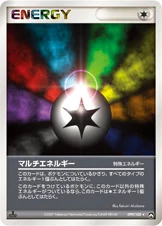 Énergies multiples 099/108 World Champions Pack