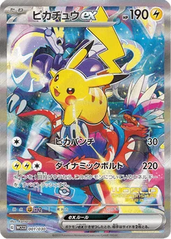 Pikachu-ex 1/32 World Championships 2023 Yokohama Deck –Pikachu–