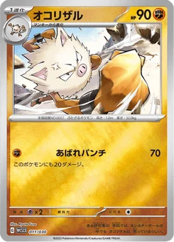 Colossinge 11/32 World Championships 2023 Yokohama Deck –Pikachu–