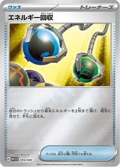 Récupération d'Énergie 16/32 World Championships 2023 Yokohama Deck –Pikachu–