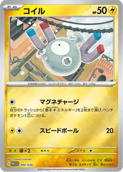 Magnéti 2/32 World Championships 2023 Yokohama Deck –Pikachu–