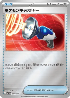 Pokemon Catcher 21/32 World Championships 2023 Yokohama Deck –Pikachu–