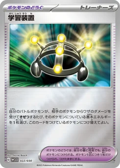 Multi Exp 22/32 World Championships 2023 Yokohama Deck –Pikachu–