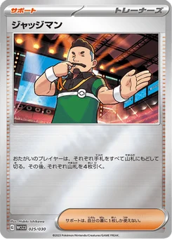 Juge 25/32 World Championships 2023 Yokohama Deck –Pikachu–