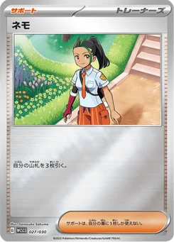 Menzi 27/32 World Championships 2023 Yokohama Deck –Pikachu–