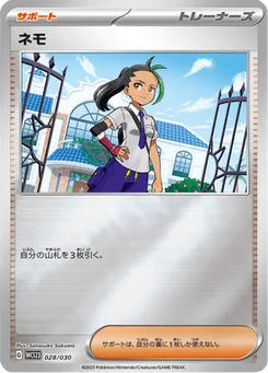 Menzi 28/32 World Championships 2023 Yokohama Deck –Pikachu–