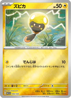 Têtampoule 6/32 World Championships 2023 Yokohama Deck –Pikachu–