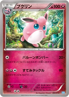 Grodoudou 2/15 Xerneas Half Deck
