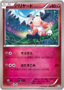 M. Mime 3/15 Xerneas Half Deck