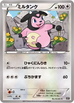 Écrémeuh 101/314 Best of XY
