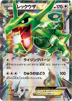 Rayquaza-EX 104/314 Best of XY