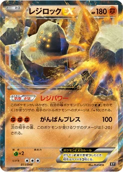 Regirock-EX 11/314 Best of XY