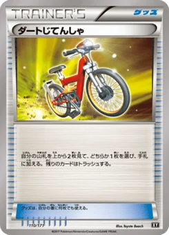 Vélo Cross 110/314 Best of XY
