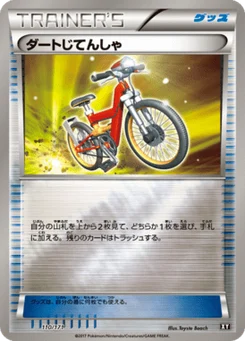 Vélo Cross 110r Best of XY