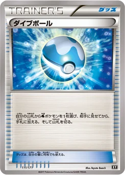 Scuba Ball 111/314 Best of XY