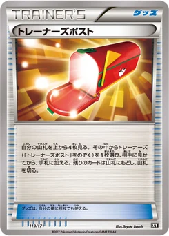Courrier du Dresseur 113/314 Best of XY