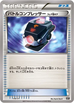 Battle Compressor 114/314 Best of XY