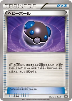 Masse Ball 118/314 Best of XY