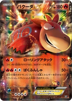 Camérupt-EX 12/314 Best of XY