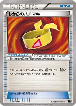 Bandeau Muscle 125/314 Best of XY
