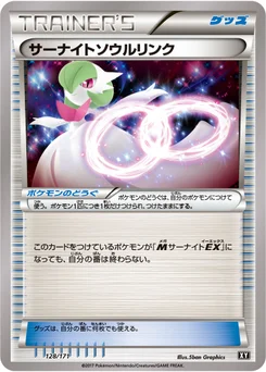 Lien Spirituel Gardevoir 128/314 Best of XY