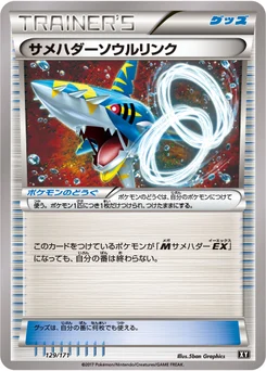 Lien Spirituel Sharpedo 129/314 Best of XY