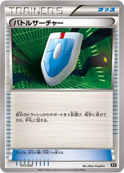 Battle Searcher 13/314 Best of XY