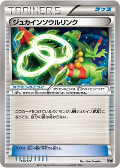 Lien Spirituel Jungko 130/314 Best of XY