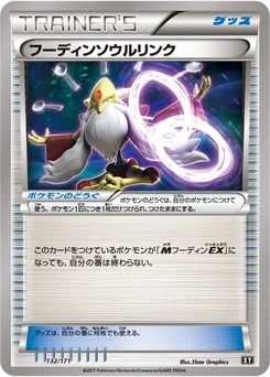 Lien Spirituel Alakazam 132/314 Best of XY