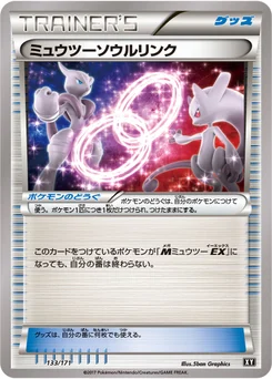 Lien Spirituel Mewtwo 133/314 Best of XY