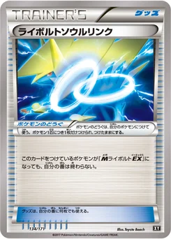 Lien Spirituel Élecsprint 134/314 Best of XY