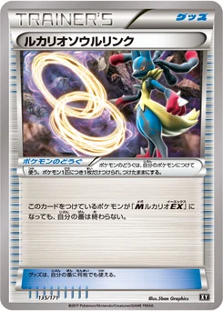 Lien Spirituel Lucario 135/314 Best of XY
