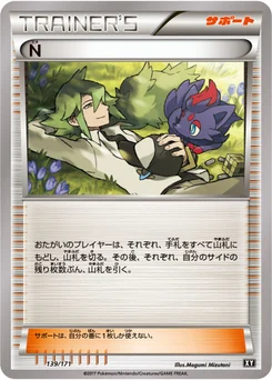 N 139/314 Best of XY