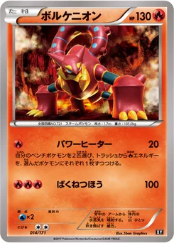 Volcanion 14/314 Best of XY