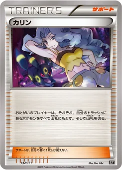 Marion 142/314 Best of XY