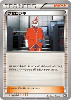 Xanthin 143/314 Best of XY