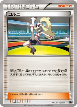 Cornélia 144/314 Best of XY