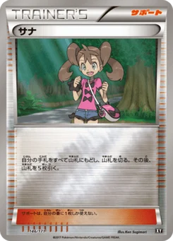 Sannah 146r Best of XY
