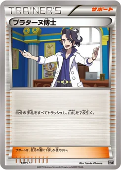 Professeur Platane 149/314 Best of XY