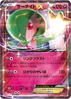 Gardevoir-EX 15/314 Best of XY