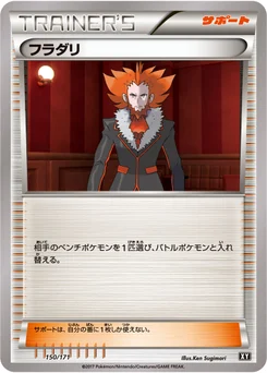 Lysandre Prism Star 150/314 Best of XY