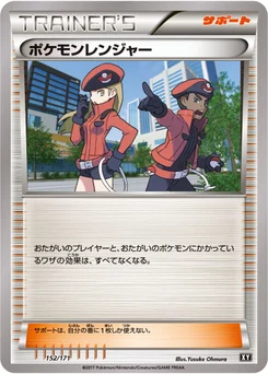 Pokémon Ranger 152/314 Best of XY