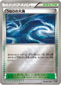 Mer Agitée 153/314 Best of XY