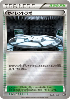 Labo Silence 155/314 Best of XY