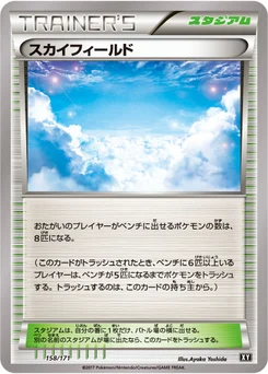 Zone Aérienne 158/314 Best of XY