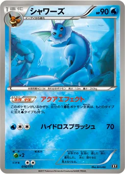 Aquali 16/314 Best of XY