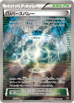 Vallée Inverse 161/314 Best of XY