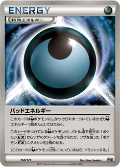 バッドエネルギー 168/314 Best of XY